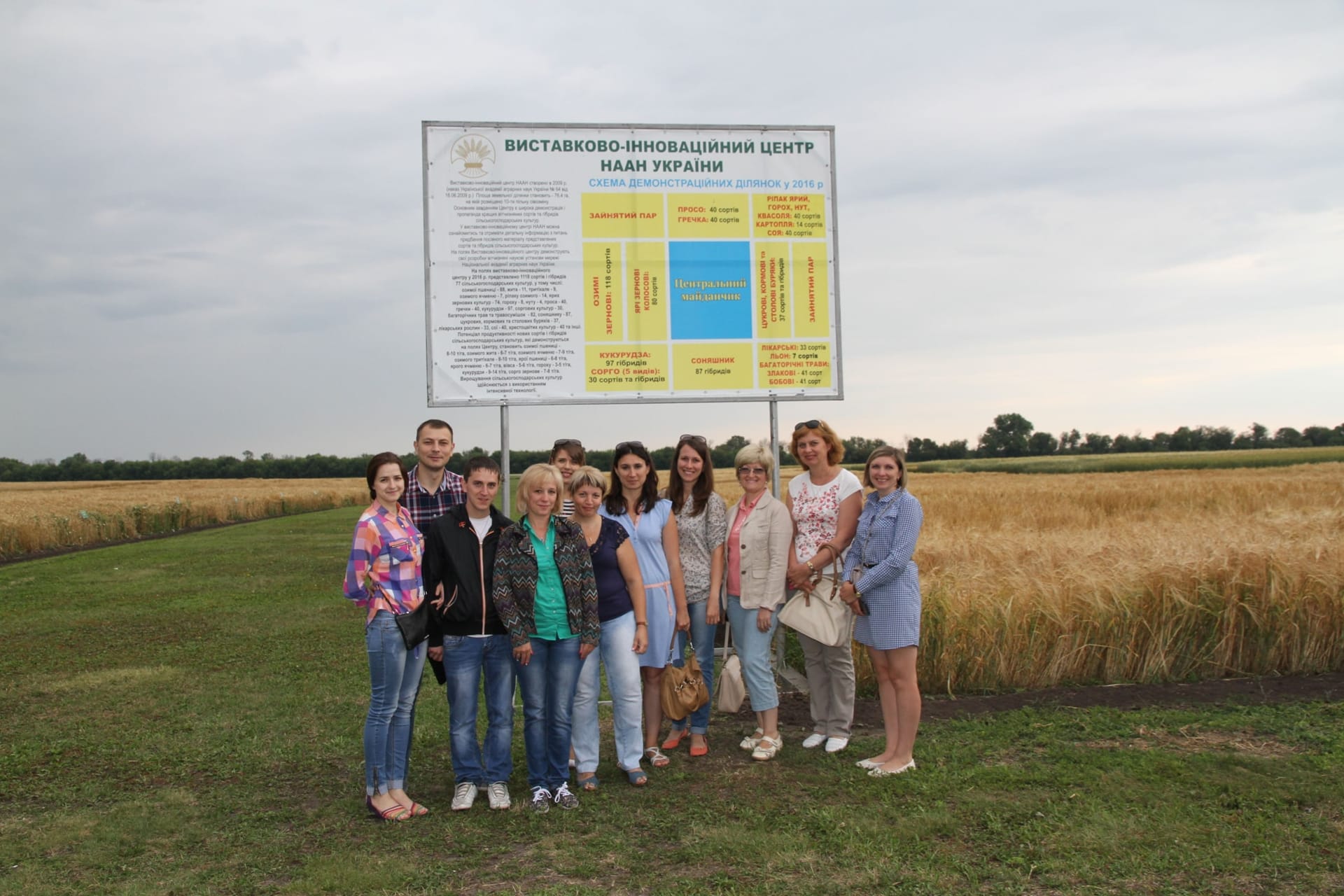 Події та заходи